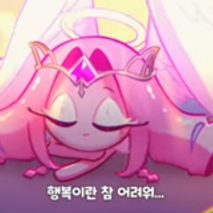 위로해주는 이터널슈가쿠키 대표 이미지