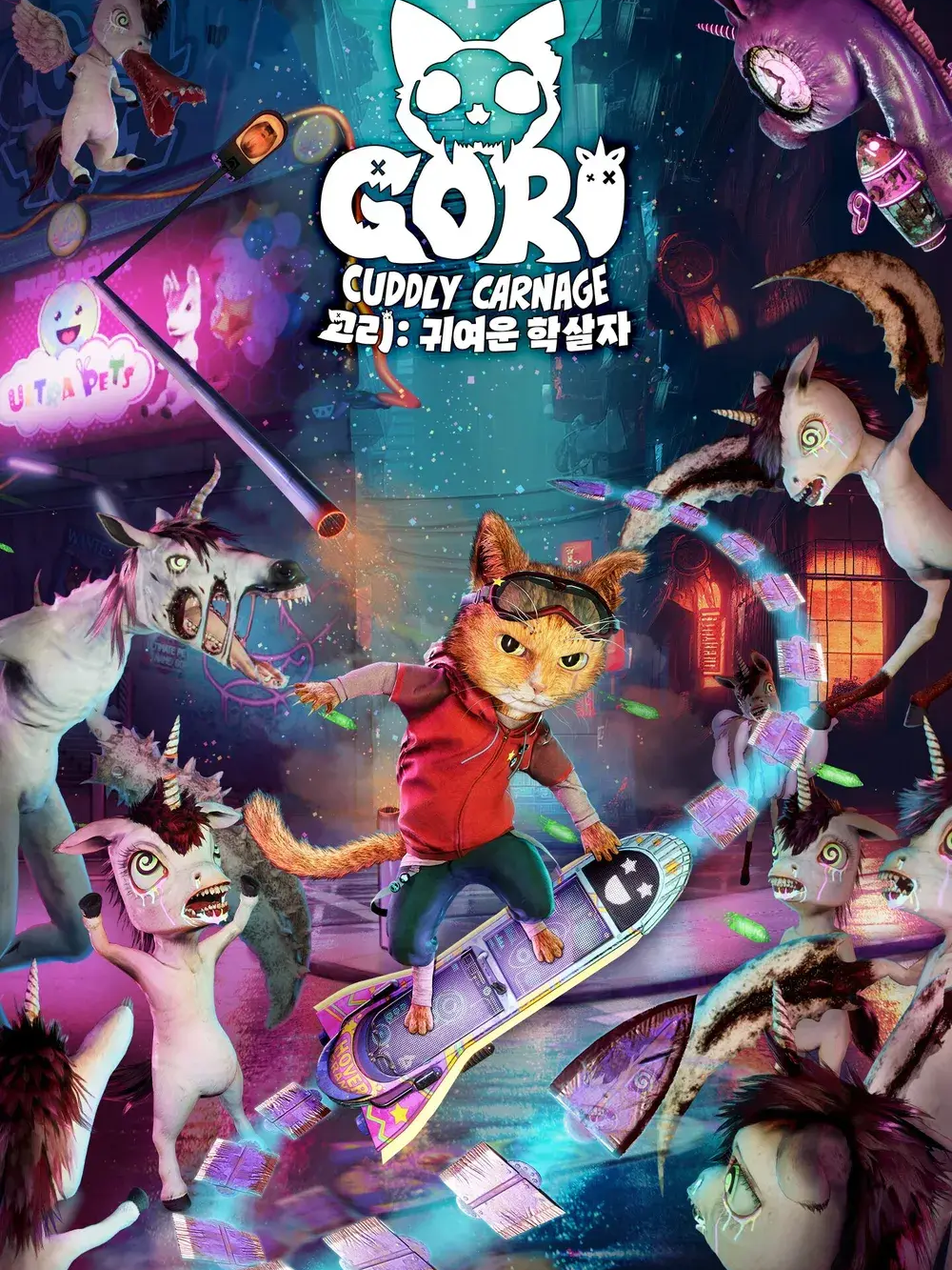 고리: 귀여운 학살자 대표 이미지