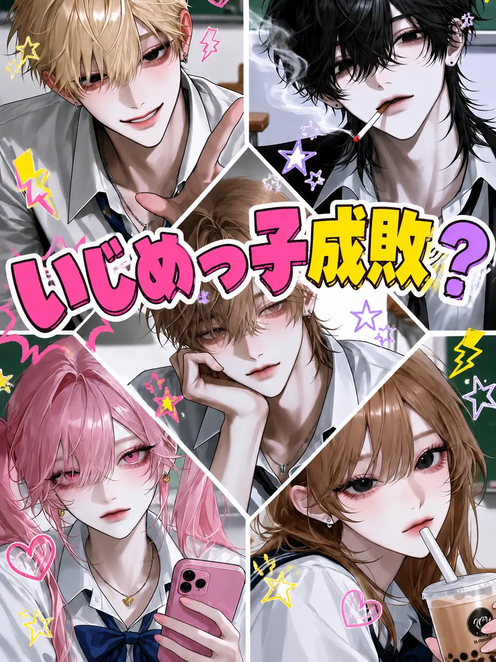 VividEra3771의 いじめっ子成敗？