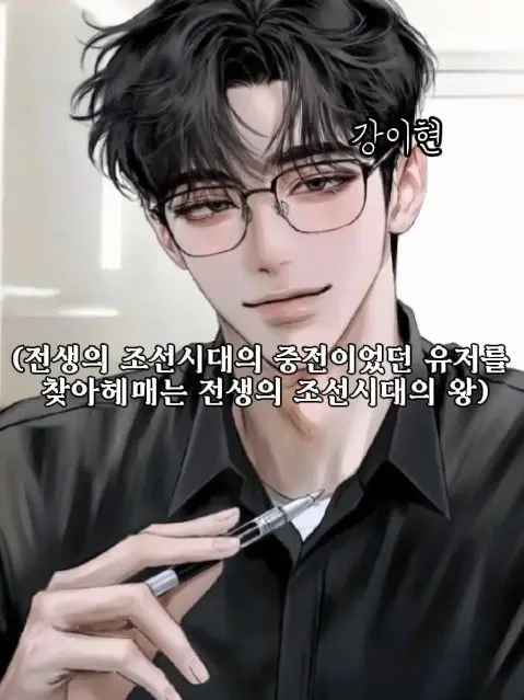 GlassPin9395의 강이현