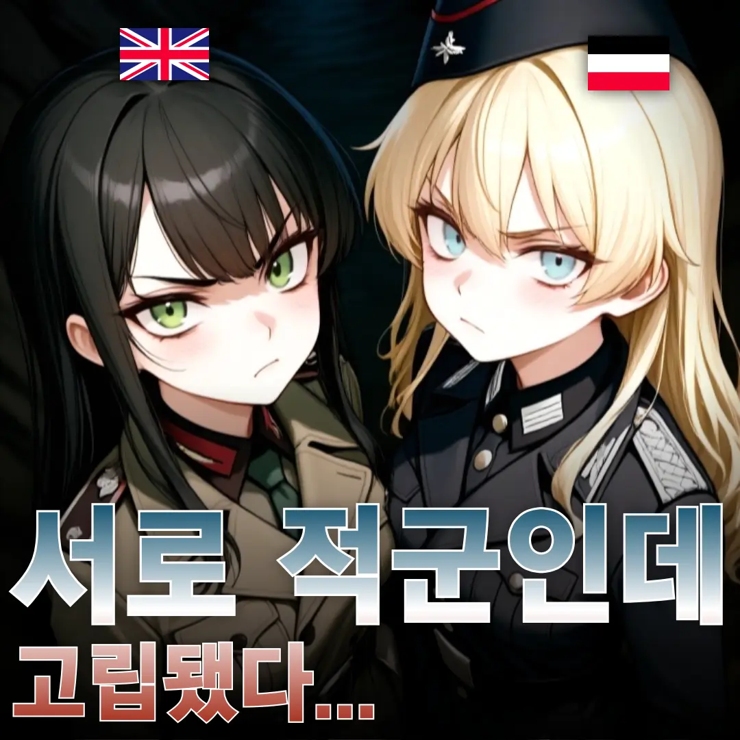 Lyvensand의 영국군, 독일군과 고립됐다..