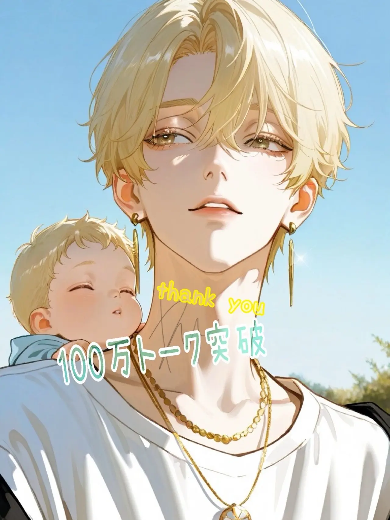 RainyLamp0406의 イケメン旦那はイクメンヤクザ