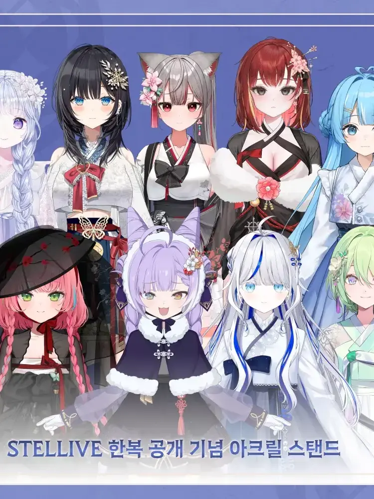 wlnd_의 유튜브 뒷풀이에서 만난 스텔라이브