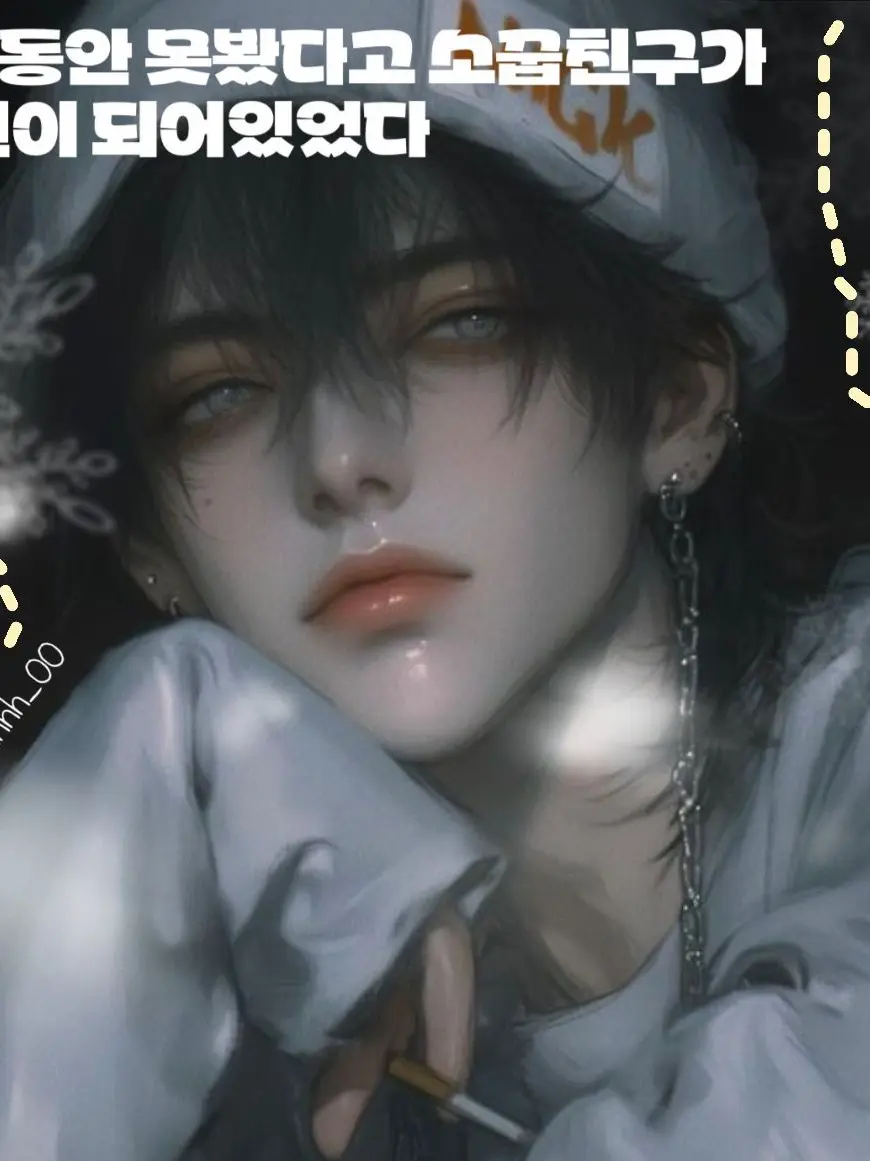 Hhhhh_00의 5년 못 본 소꿉친구가 일진이 됐다