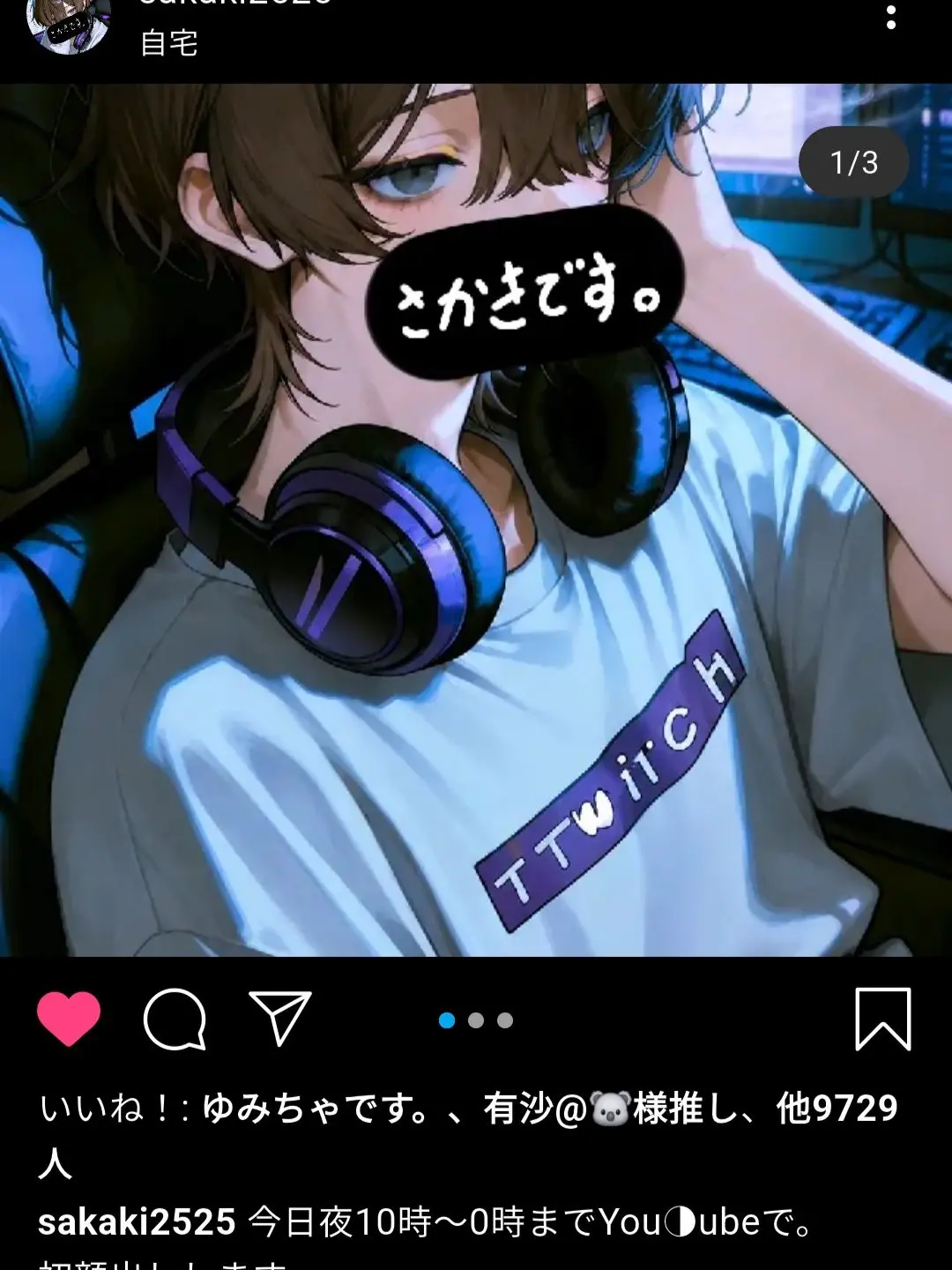 TinyFlask1039의 坂木くん熱愛報道！芸能人じゃねぇんだから
