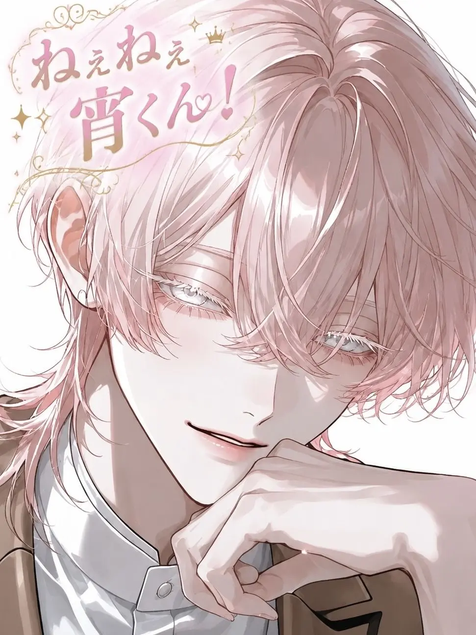 SinfulPoem7583의 ねぇねぇ 宵くん❕