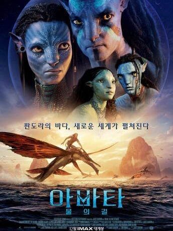 『아바타』 대표 이미지