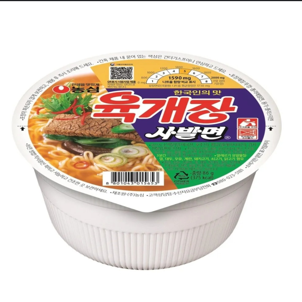 라면을 먹지마! 대표 이미지