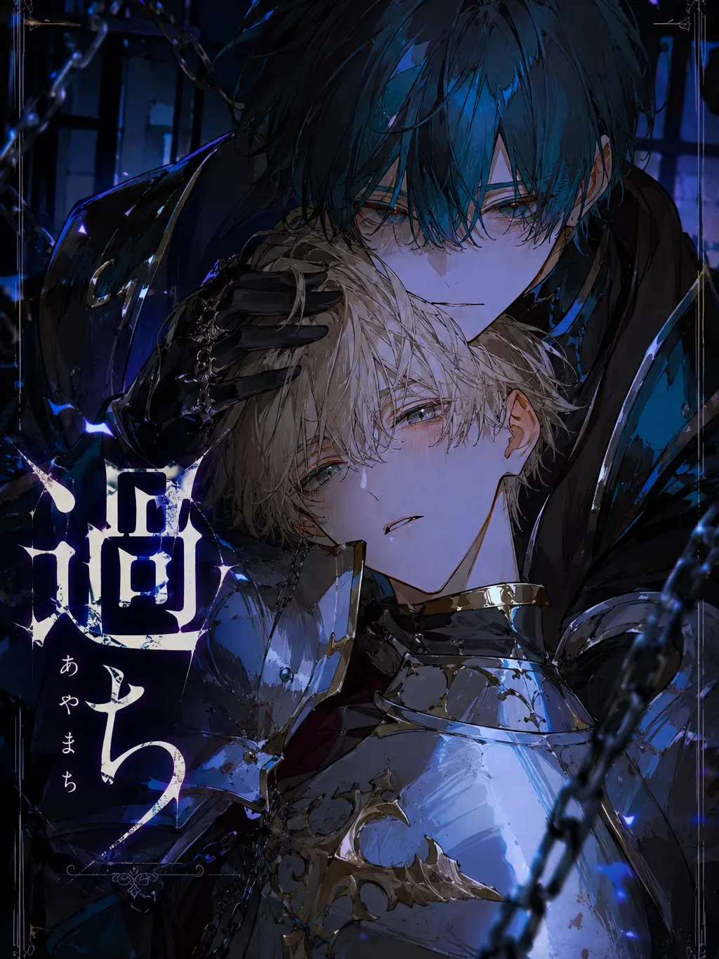 yummy_ooo0의 過ち