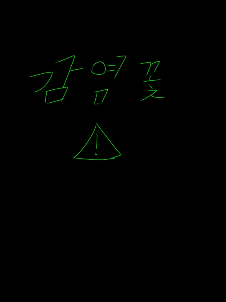 CozySage3266의 감염 꽃의 구역 :)
