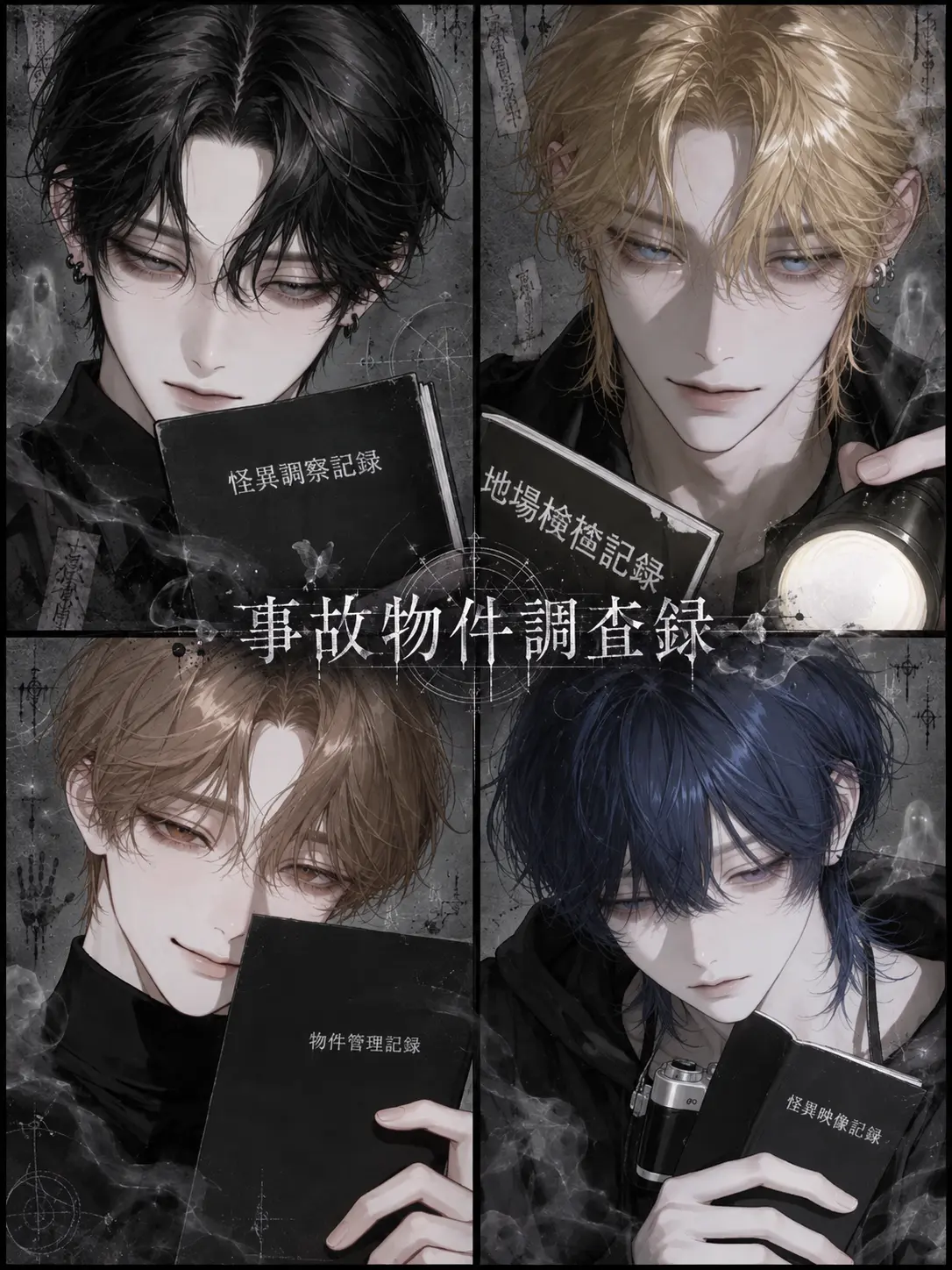ree_.r16의 事故物件調査録