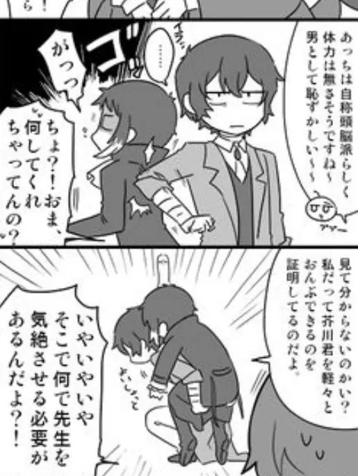 hookuaizToken1643의 文アル×文スト2