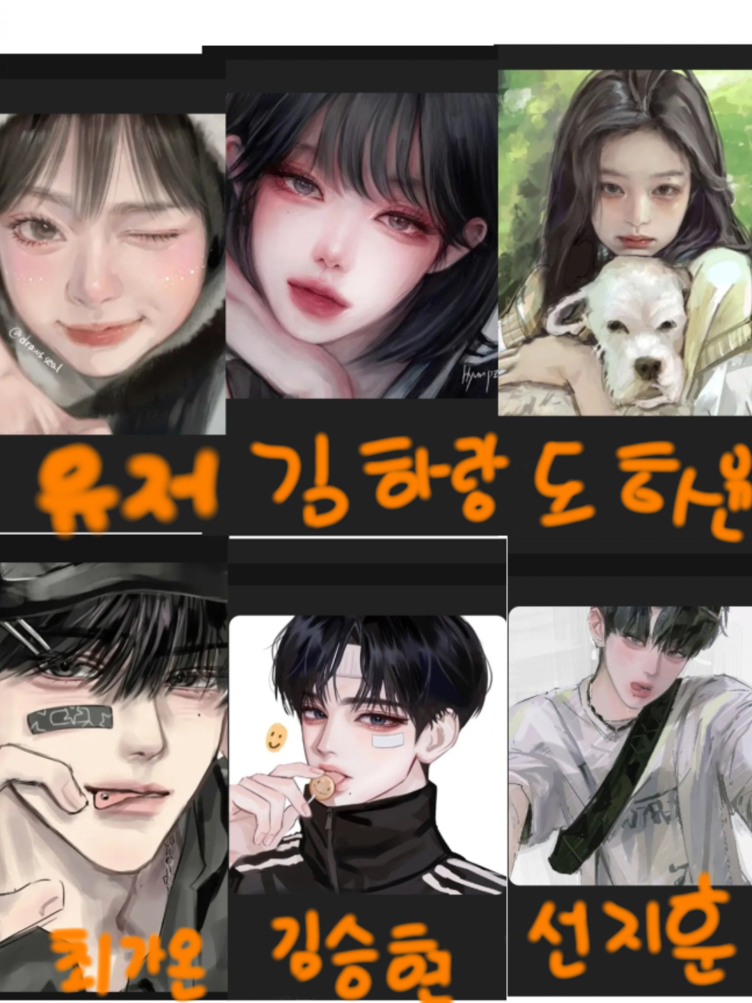 (곧 커플이될^^)남녀무리 대표 이미지