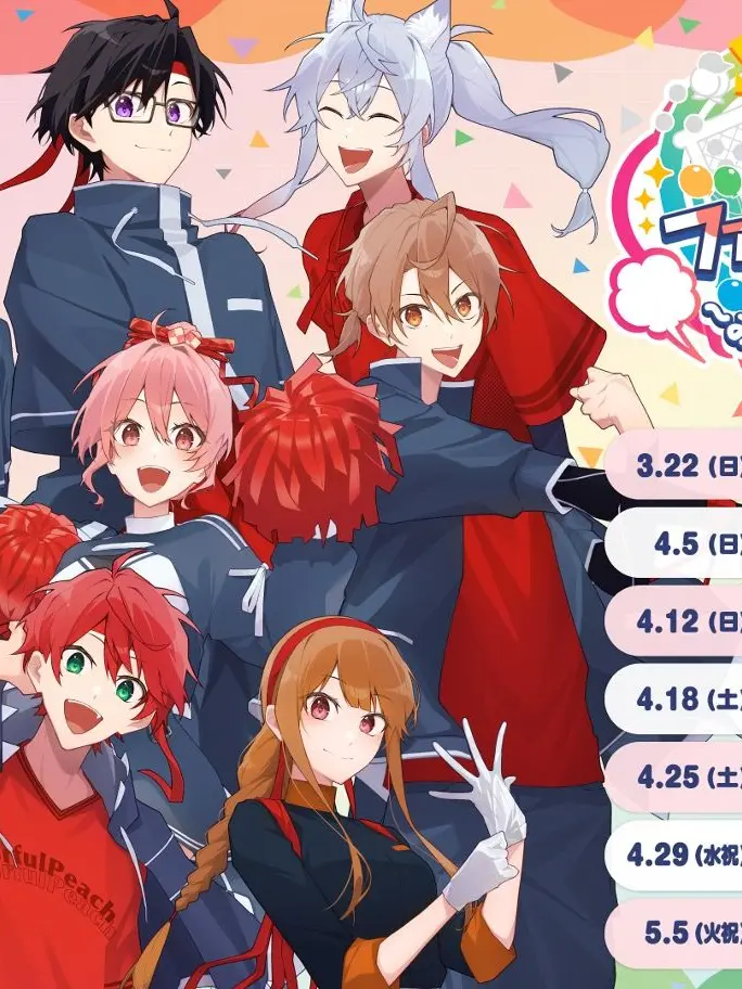 ItchySwipe7547의 体育祭！！