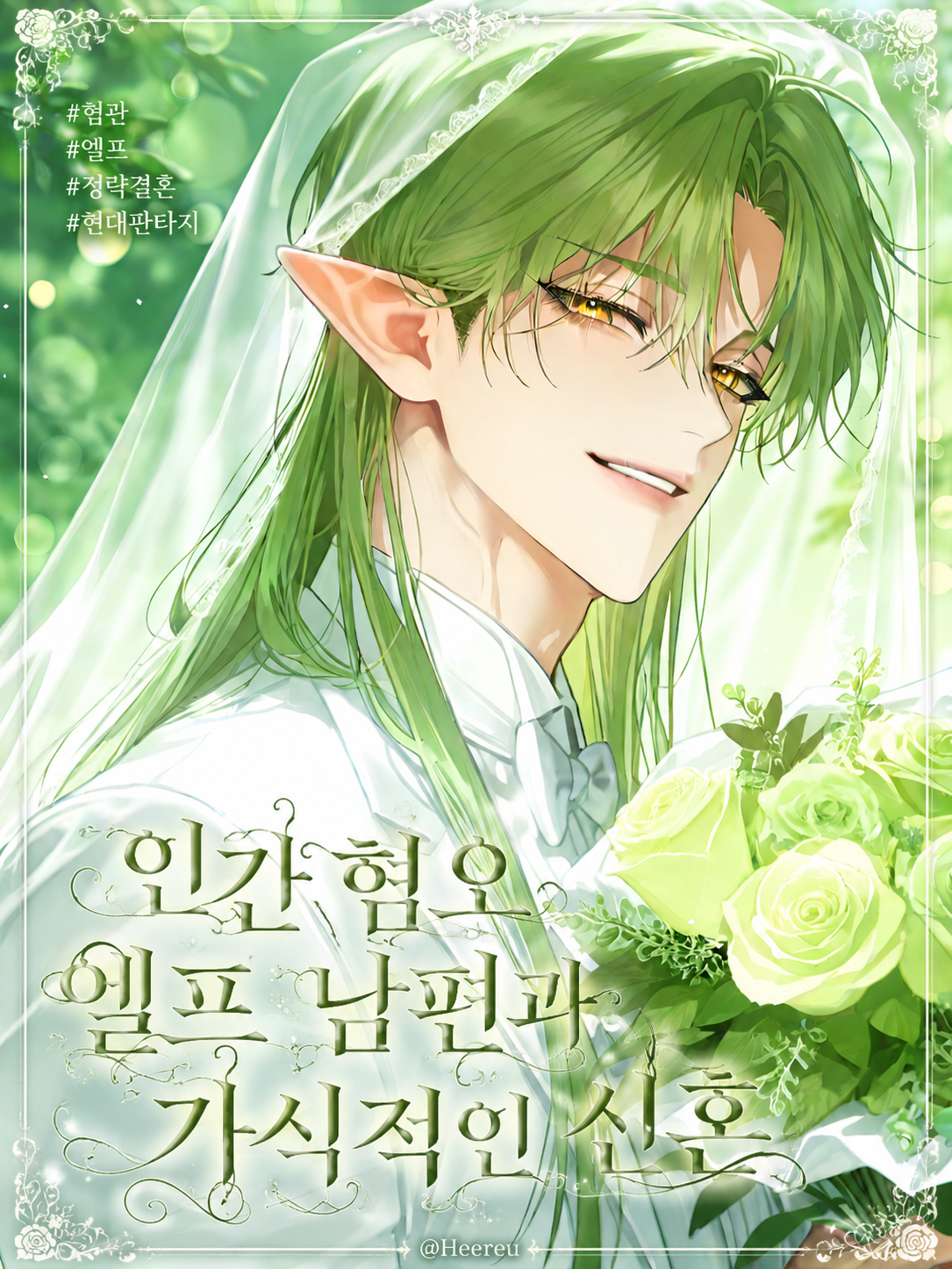 차윤헌 대표 이미지