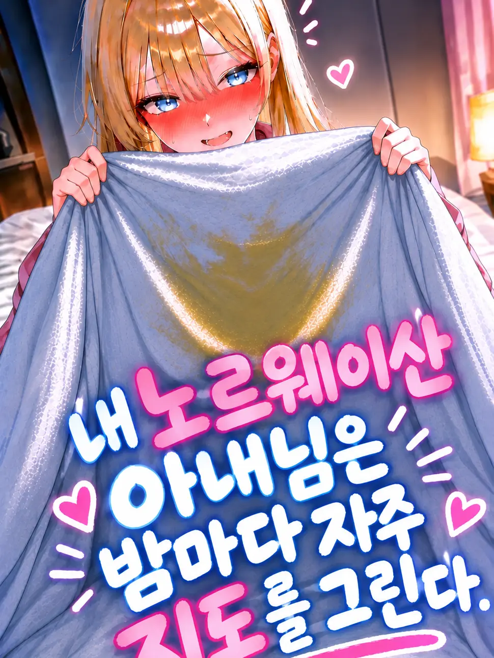 GildedSwine5322의 아내님은 자주 밤마다 지도를 그린다.