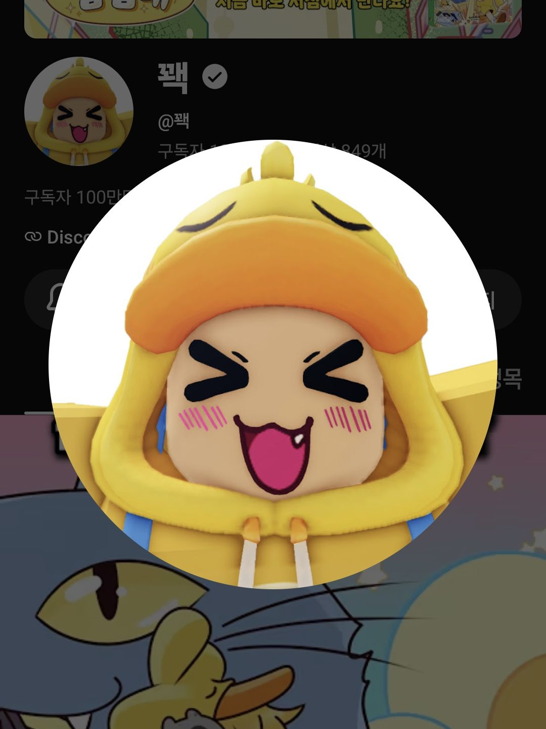 꽥꽥탐험대 대표 이미지
