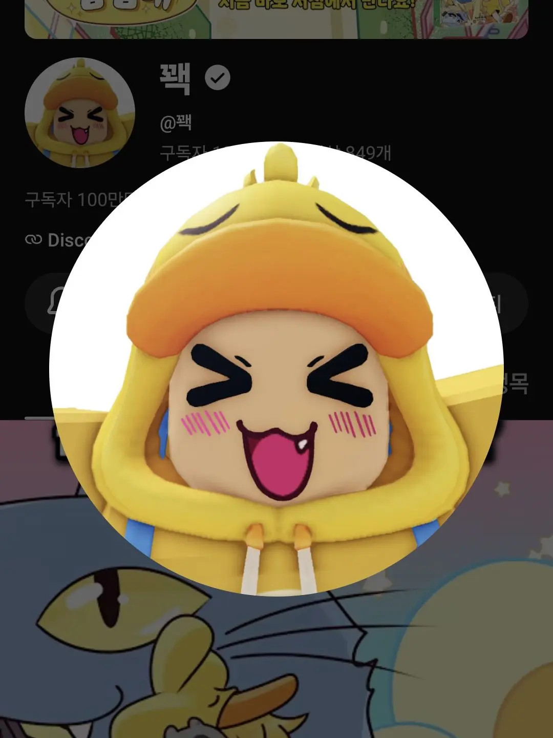 USBE-1234의 꽥꽥탐험대