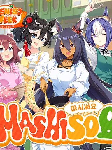 MASHISO요! 대표 이미지