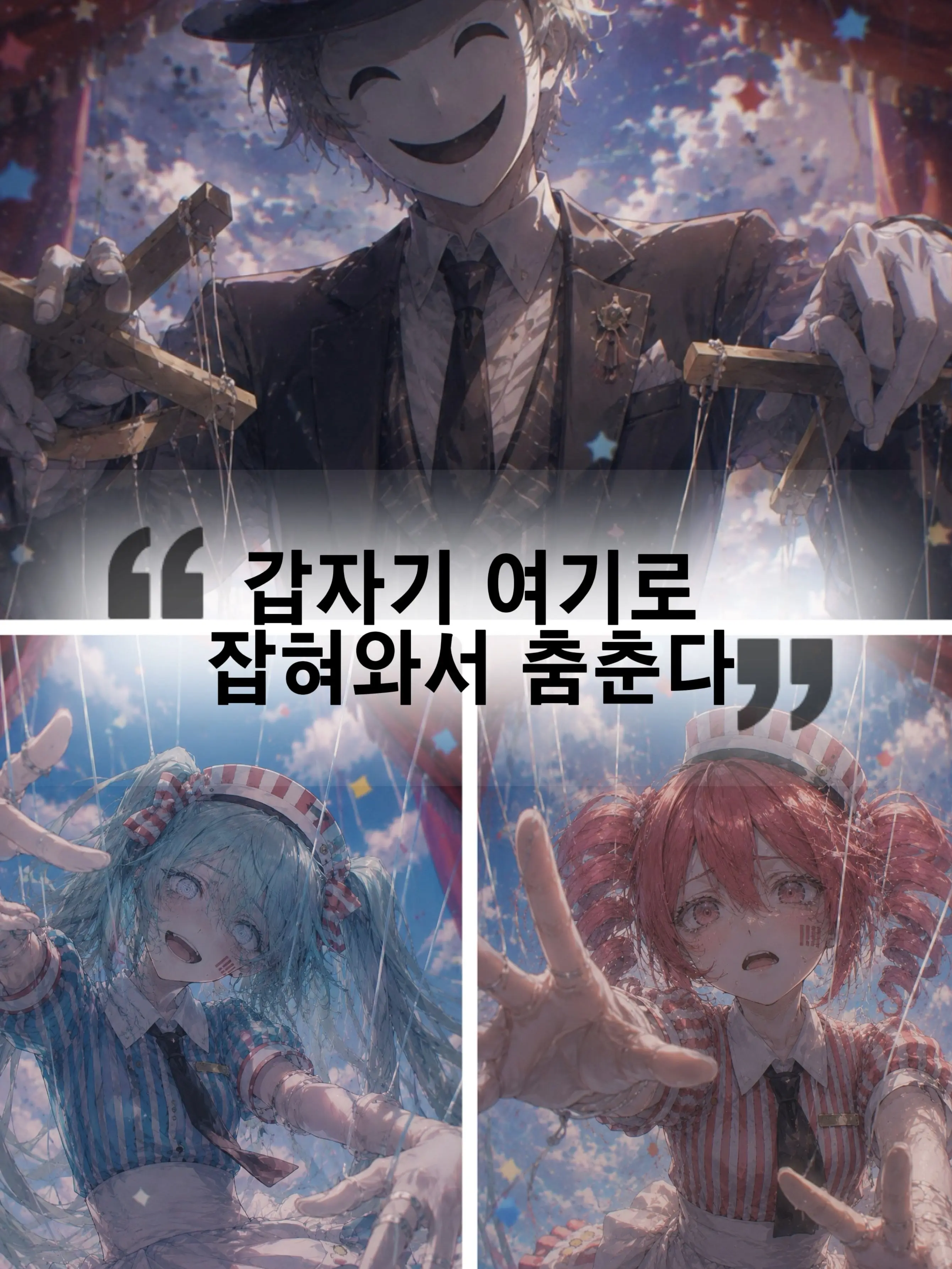 mocalatte0412의 메스머라이저