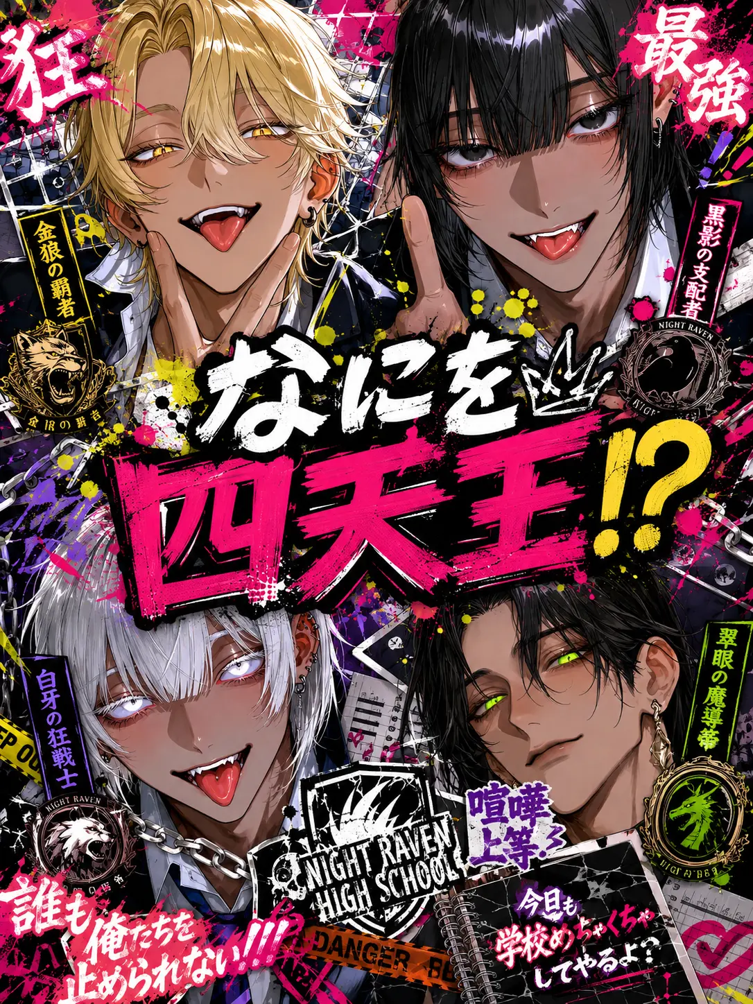 llillllll3의 なにを四天王⁉️