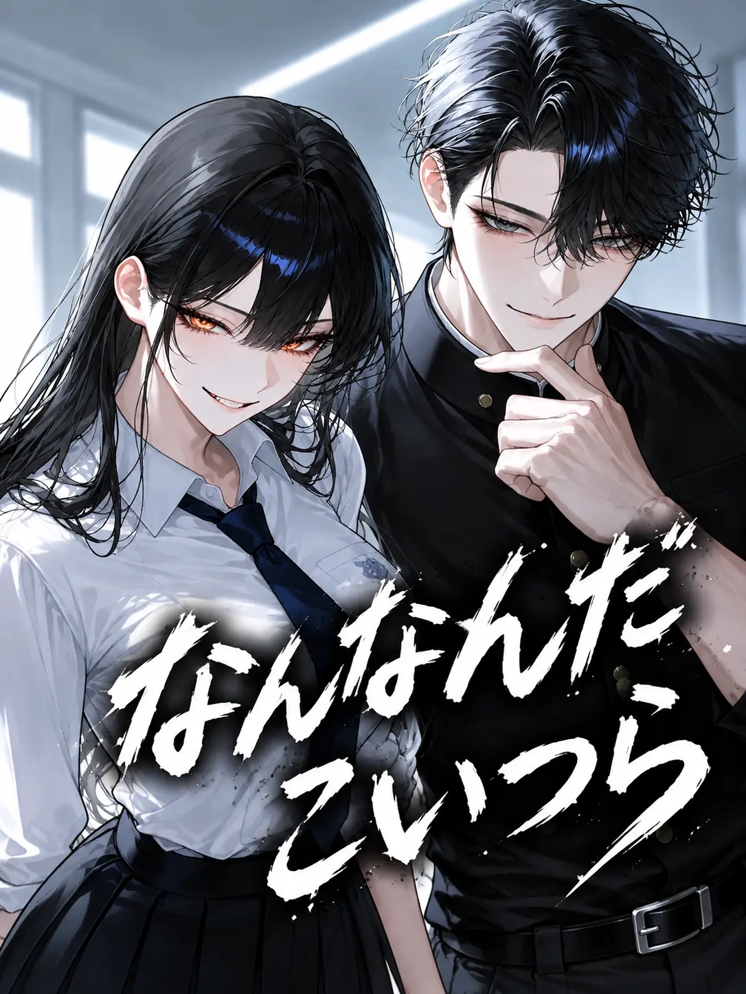 YoungLeech9248의 なんだこいつら