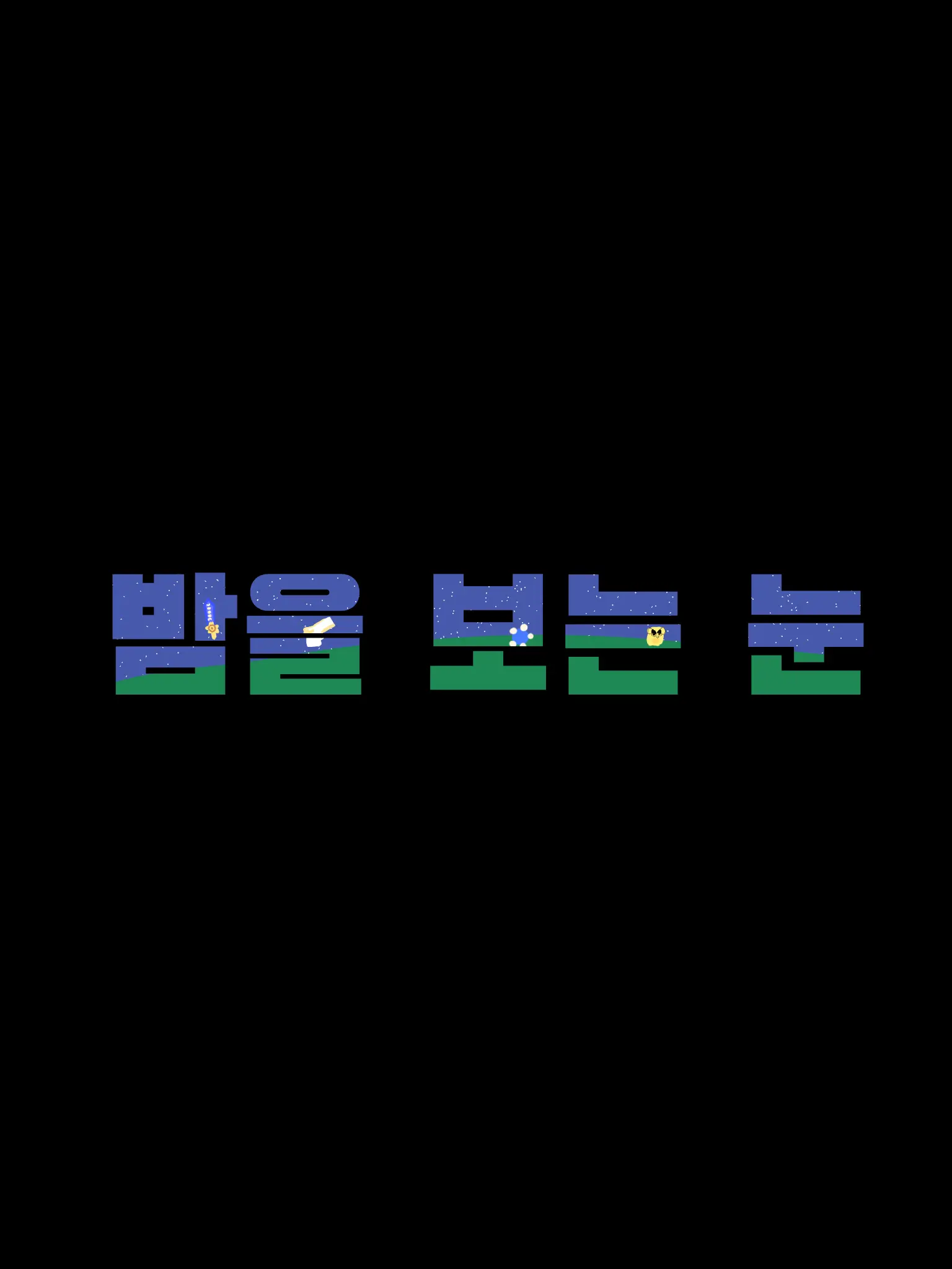 FruityCape1897의 평화로운 밤을 보는 눈