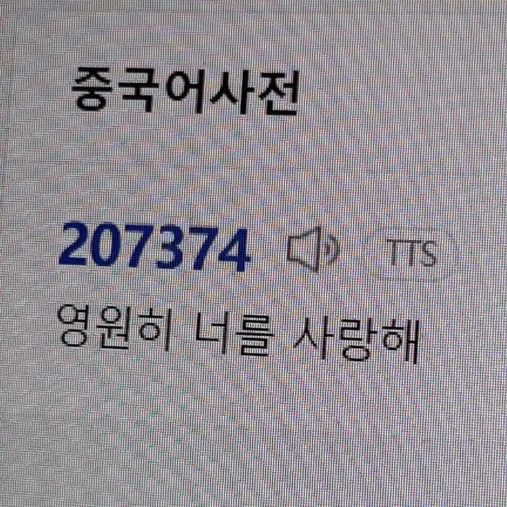 K_it_X의 날 바라보는 시선이 예전 같지 않은데