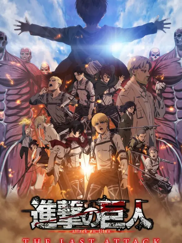A001의 進撃の巨人