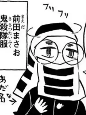 Obanai_heart의 마에다가 준 대원복이..