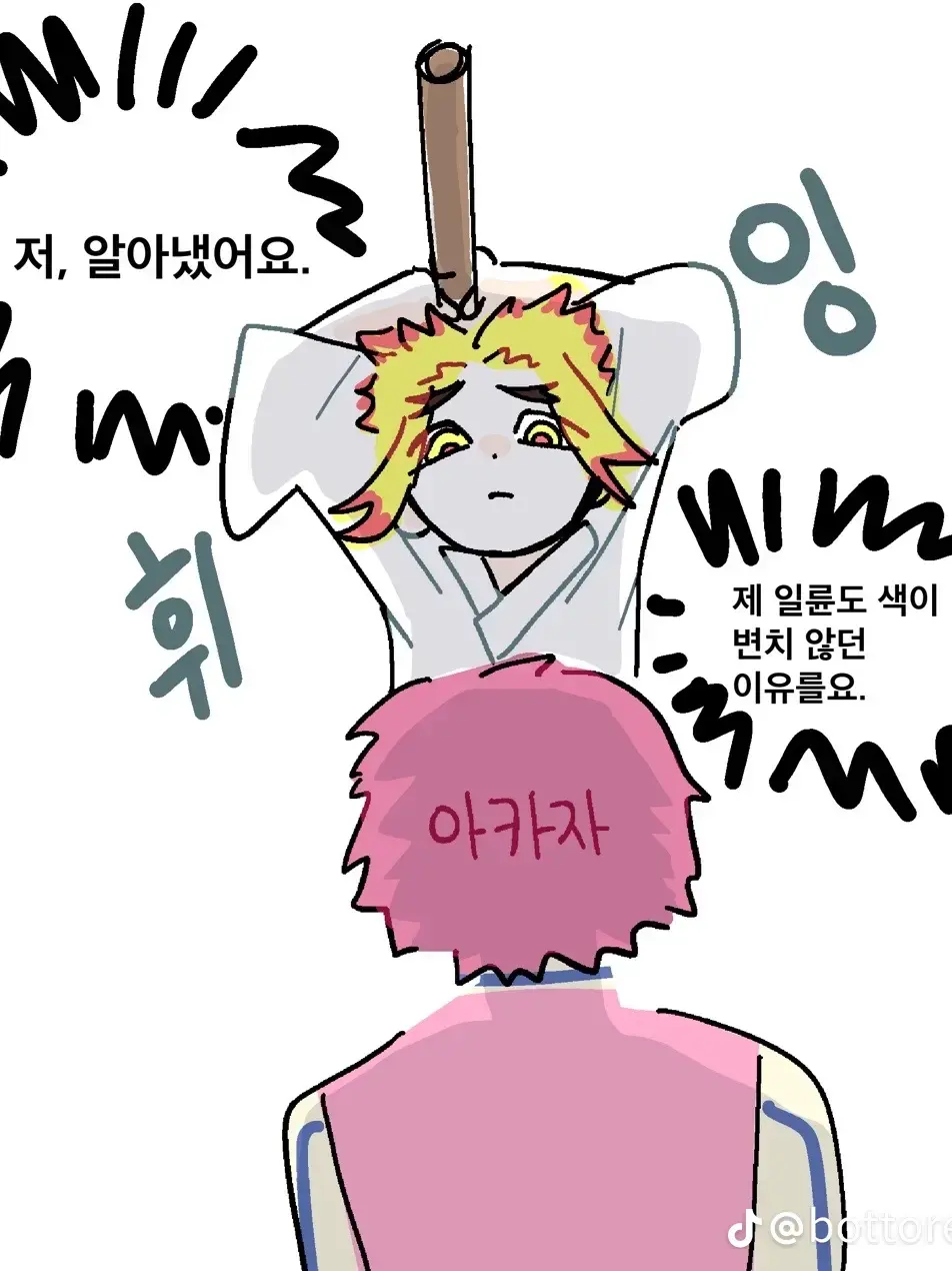 CrispWheel2929의 당신에 형이 렌고쿠