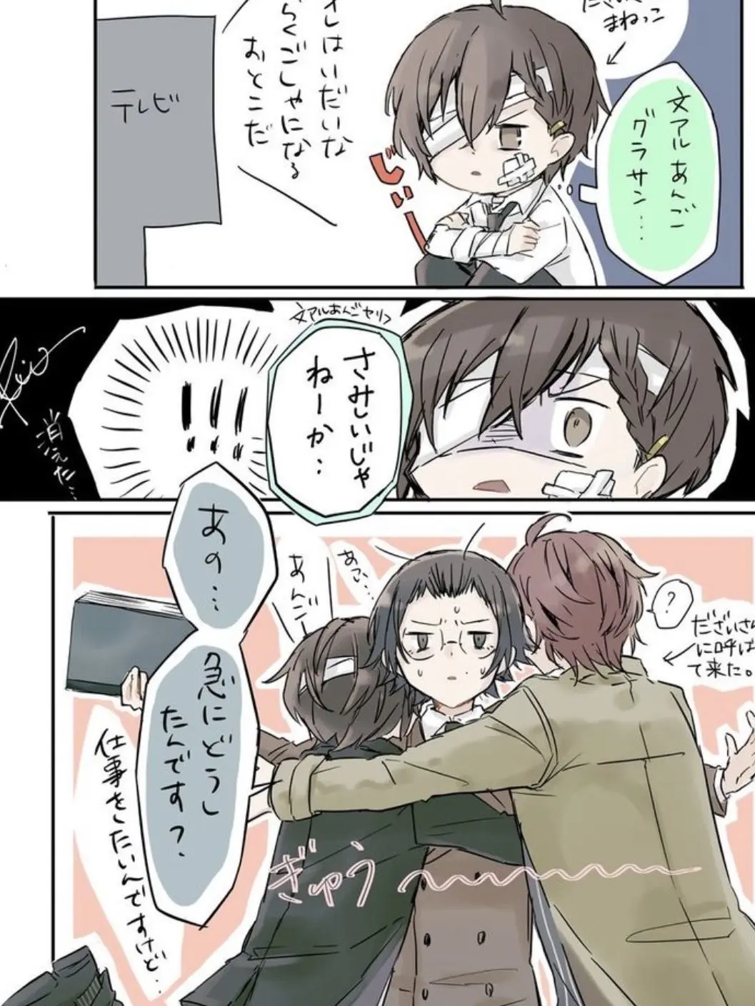 hookuaizToken1643의 文ストと文アルキャラがシェアハウスしたら