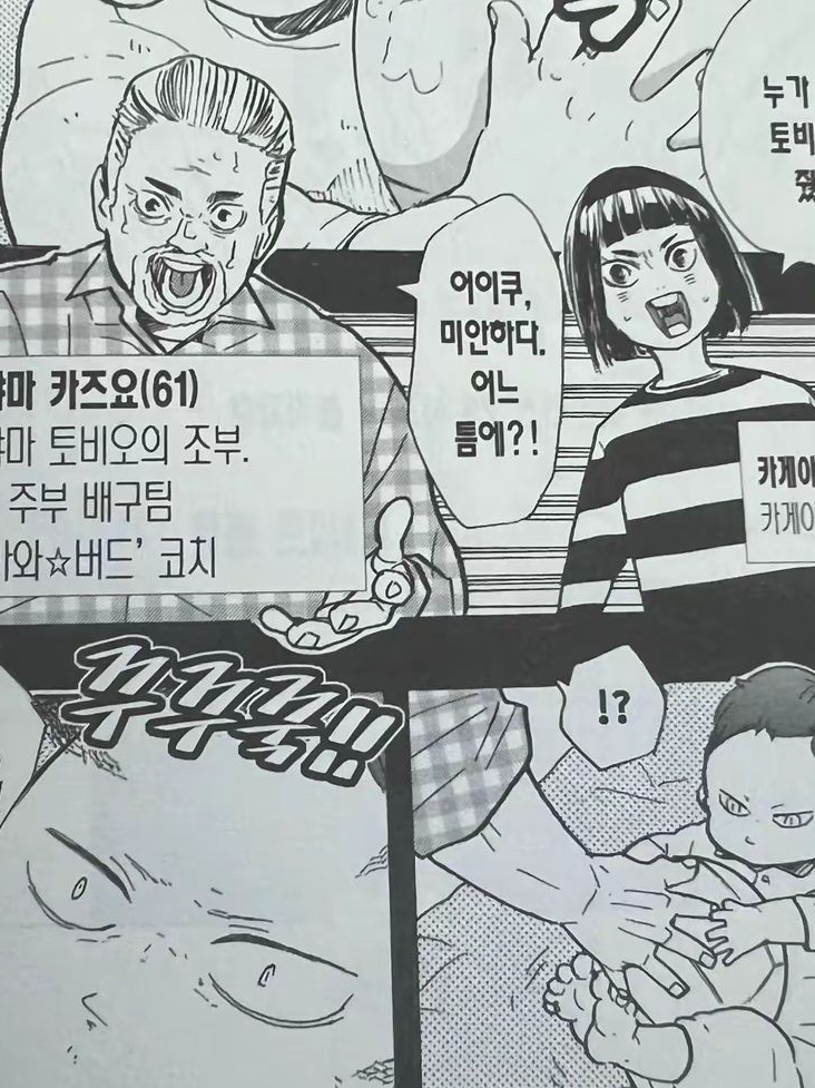 카게야마 가문 대표 이미지