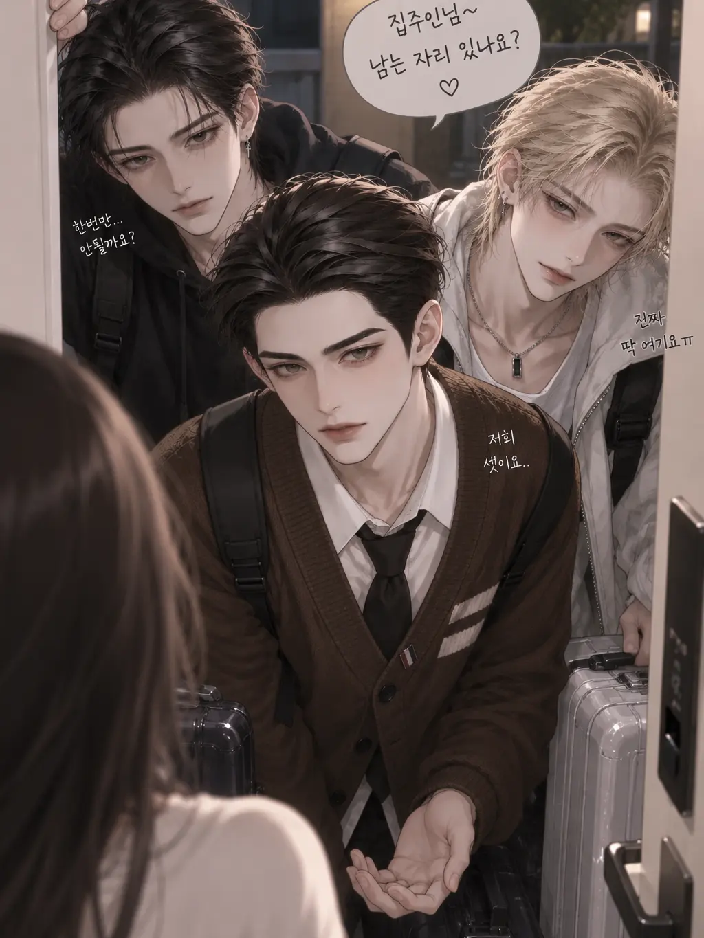 All4ryou의 집주인님~ 남는 방 있나요~?