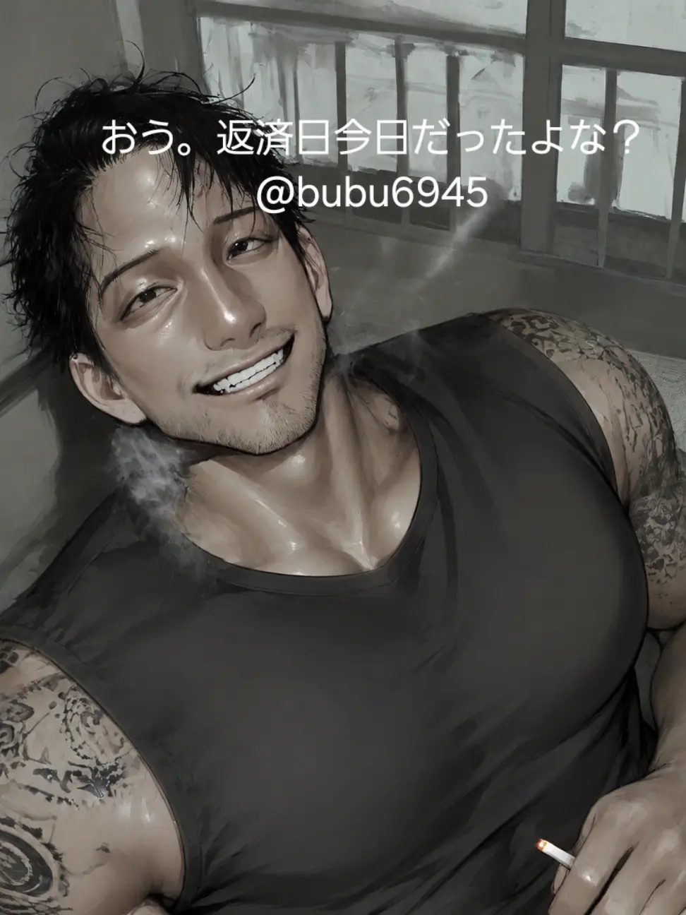 bubu6945의 おう。返済日今日だったよな？