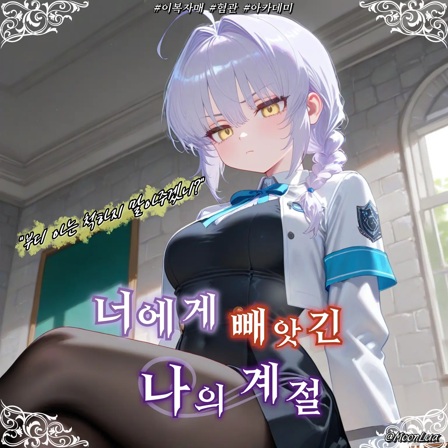 MoonLua의 시에라 칼레티아