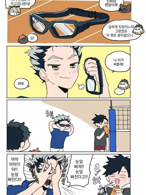 안경소동 대표 이미지
