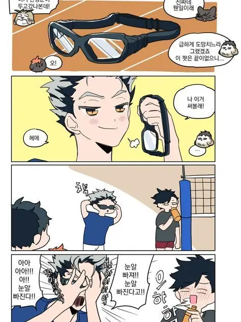 Chibi-chan의 안경소동