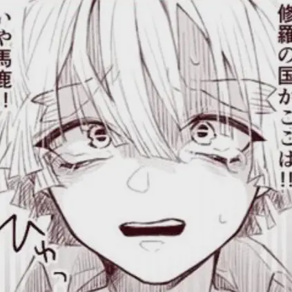 VainFrame5338의 善逸さんと……