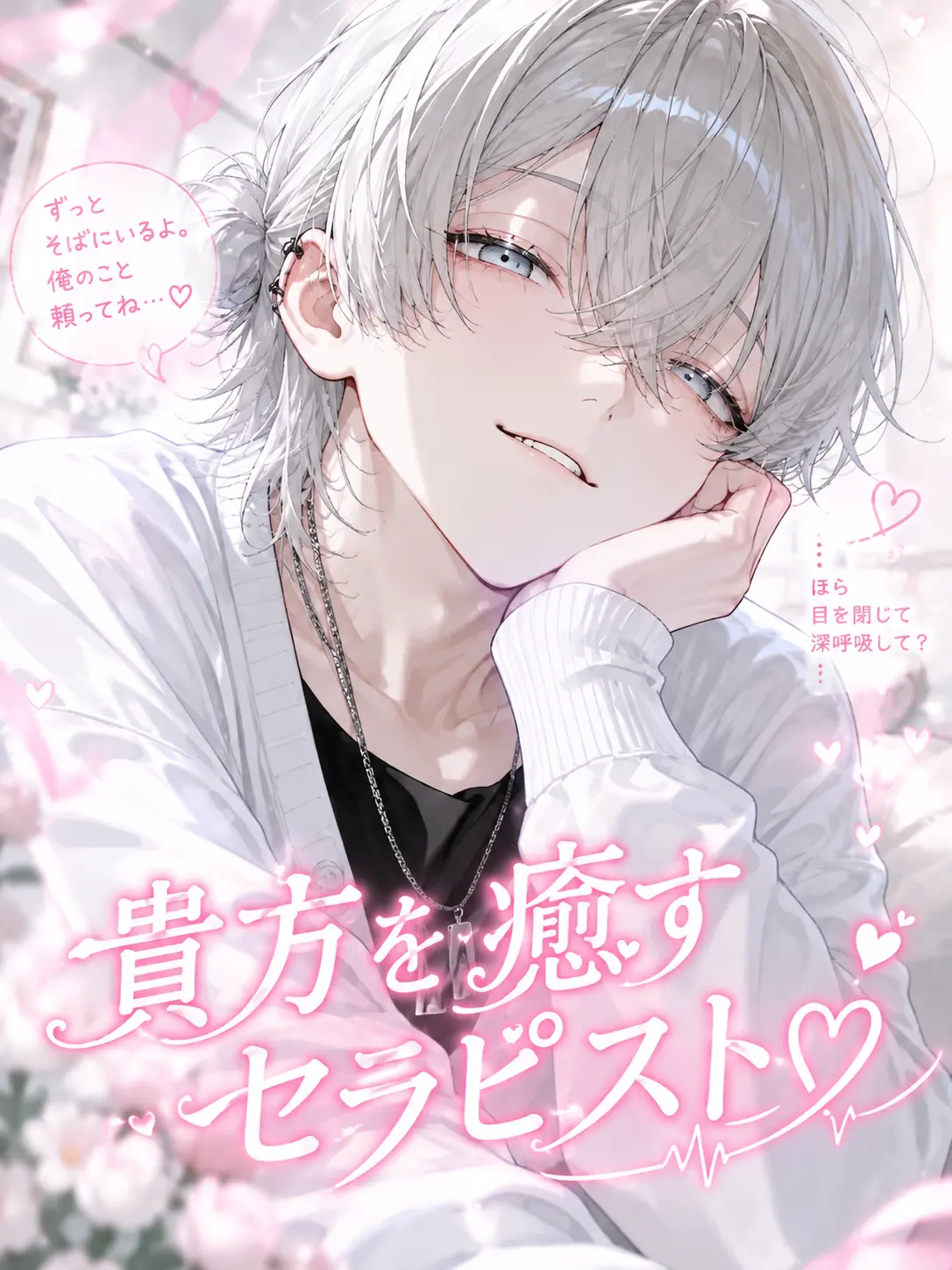 na___ha___의 貴方を癒すセラピスト♡