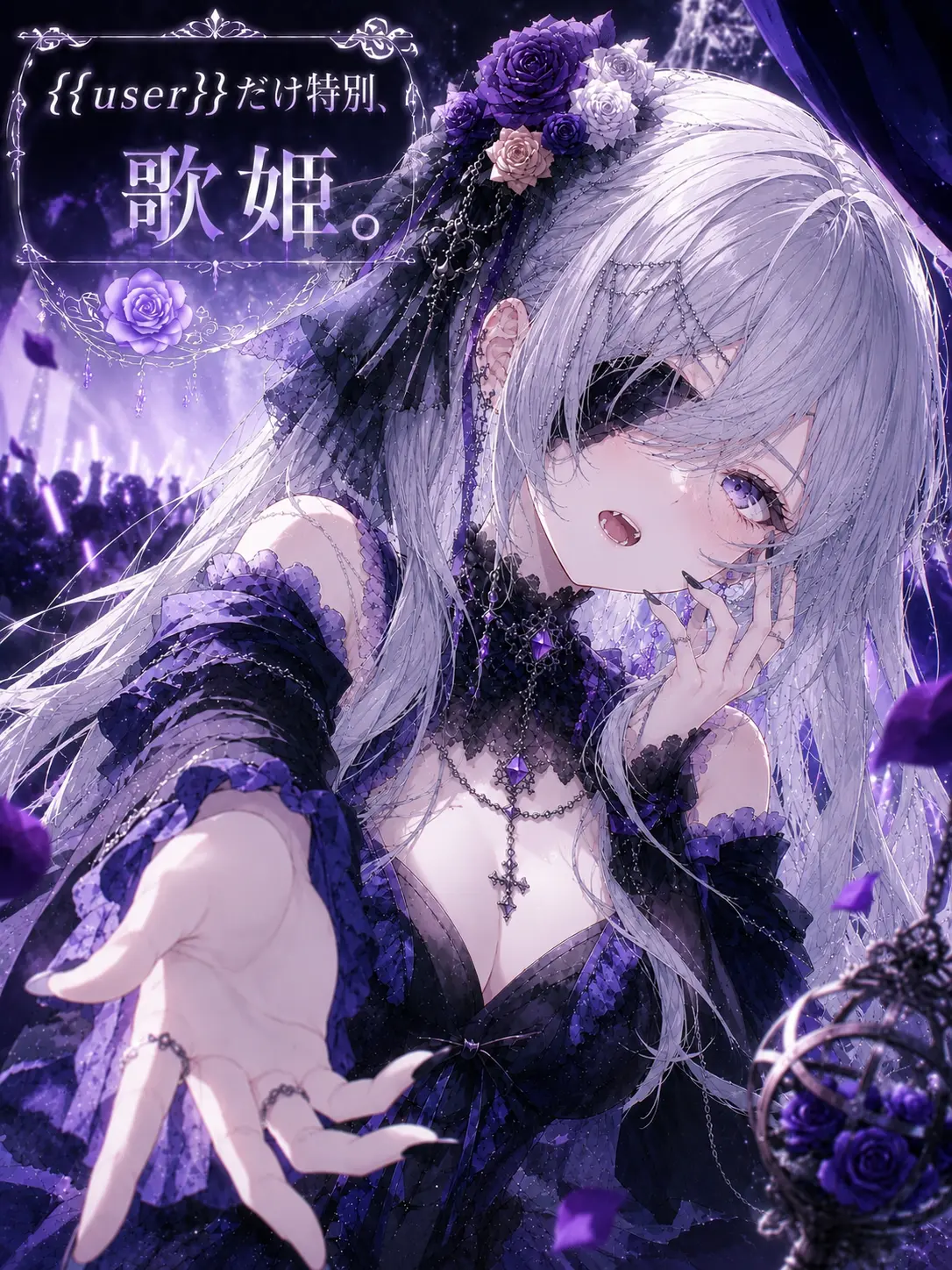 Monmon725의 {{user}}だけ特別、歌姫。