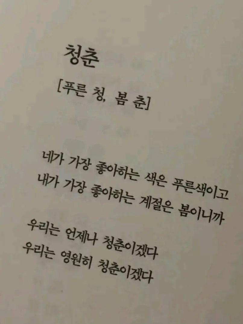 MerryCrab4103의 호시나 소우시로