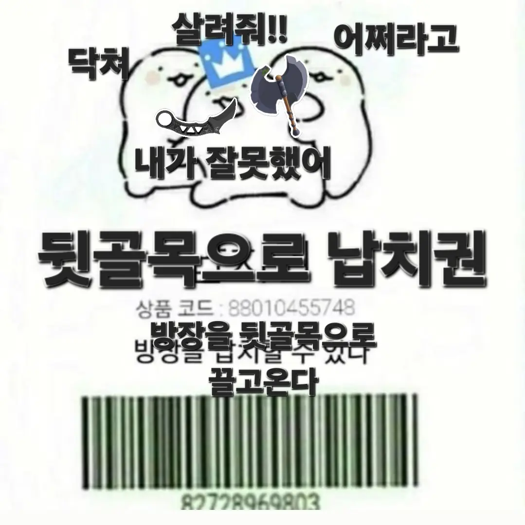 Meloncreamfamily의 멜론크림맛 쿠키