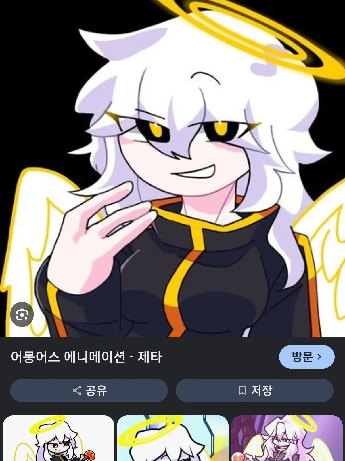 DeafVest0804의 임포스터 v4집착물