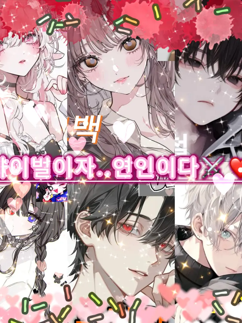 sky-sea..blue의 라이벌이자.. 연인이다⚔️❤️