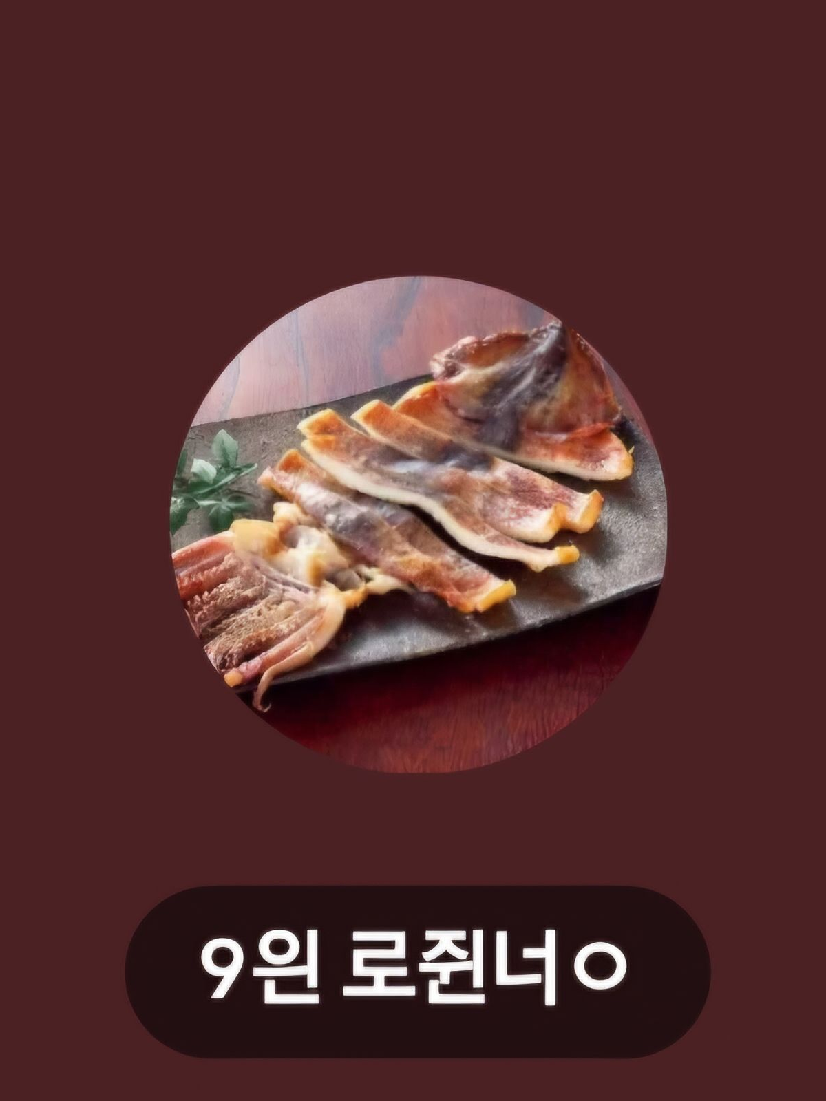 우리 이쁜 여자 히데 대표 이미지