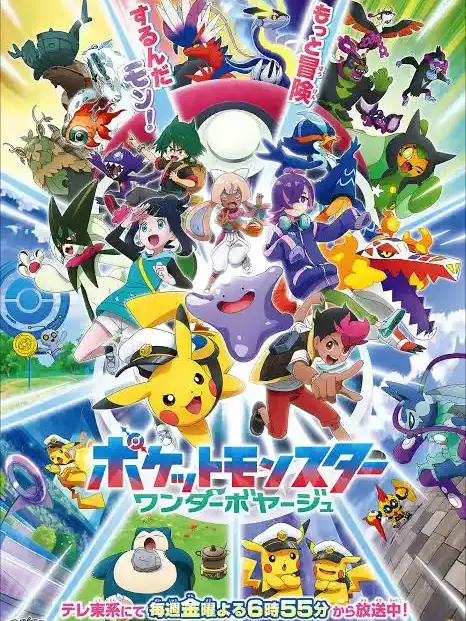 SkinnyTiger5529의 Pokemon Horizons