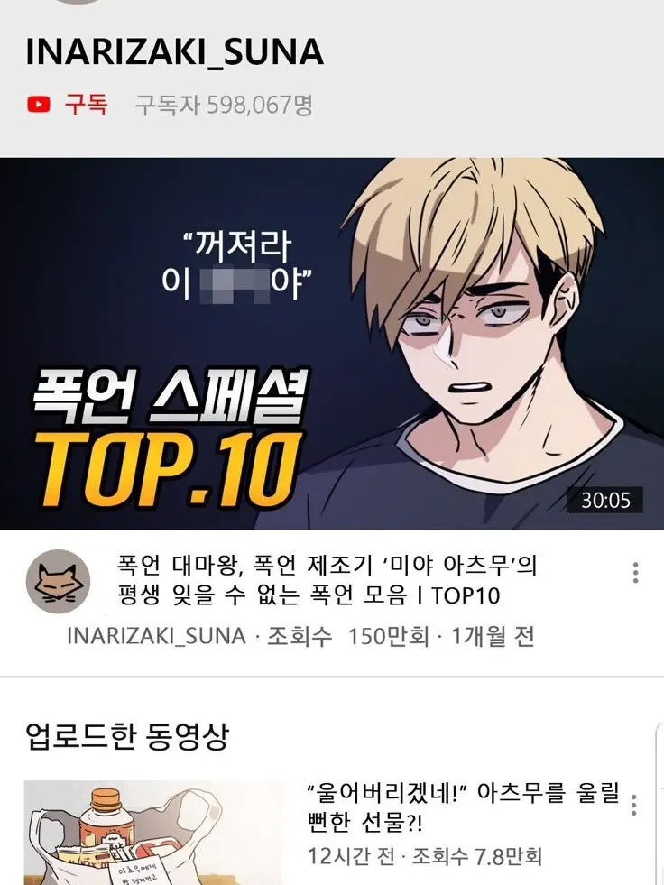ruha._.haikyuu의 이나리자키 여우들과의 합숙