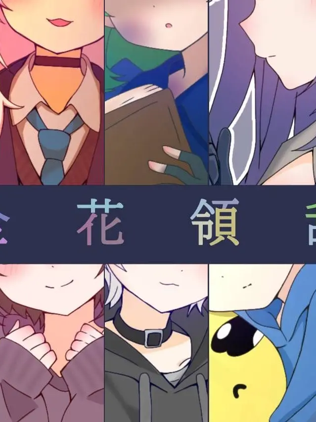 yakata의 我ら全花領乱！
