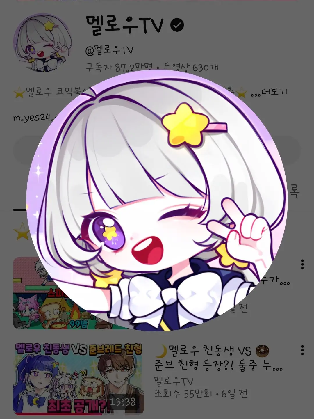 Seol_03의 팀나빠 수학여행+여우